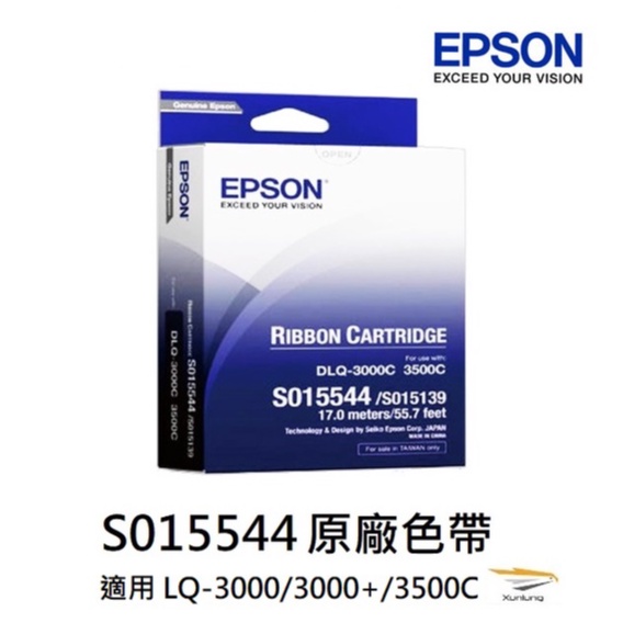 EPSON S015544 原廠色帶 LQ-3000/3000+/3500C