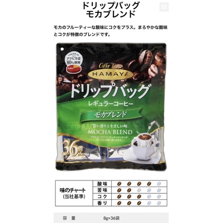 日本HAMAYA濾掛式咖啡36包裝