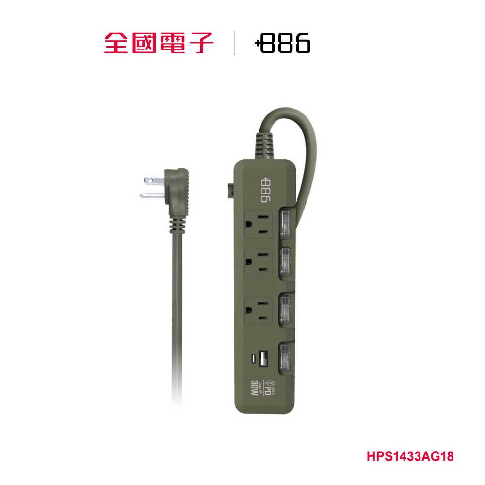+886 4開3插USB延長線1.8米 軍綠  HPS1433AG18 【全國電子】