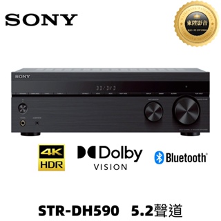 SONY STR-DH590 5.2 聲道 家庭劇院 擴大器 杜比音效 藍芽 4K HDR