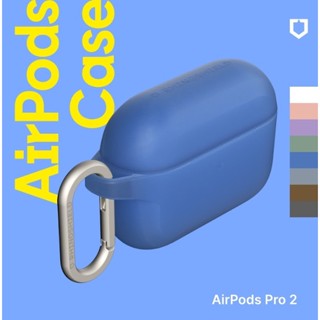 犀牛盾 AirPods 防摔保護殼套(含扣環) 1 2 3代 Pro Pro2