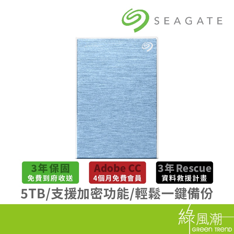 Seagate 希捷 One Touch 5TB 2.5吋行動硬碟-冰川藍