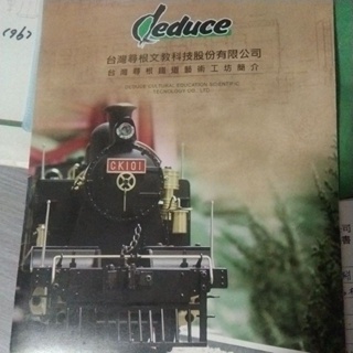 CK101蒸汽火車模型 編號096