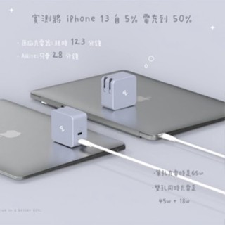 現貨 Allite GaN 氮化鎵 65W 雙口 USB-C 充電器