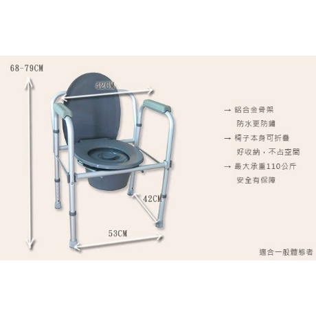 鋁合金折疊防鏽便器椅 便盆椅子 大便盆 空心椅子 洗澡椅子 馬桶椅