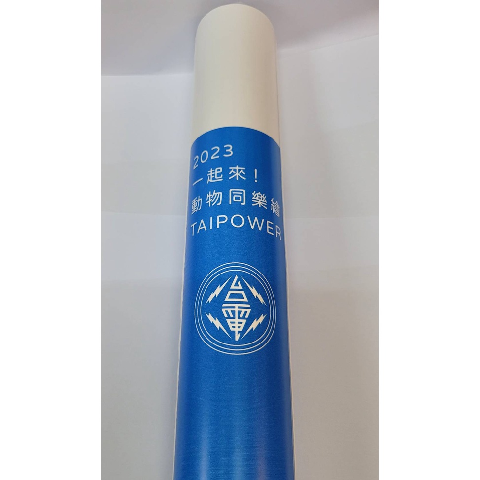 台電2023《一起來！動物同樂繪》月曆 用不到便宜賣 只有一個