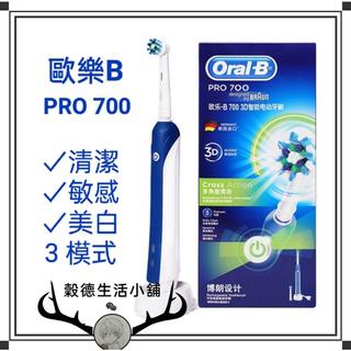 【🧛現貨】充電指示燈 三種模式 PRO700 歐樂B PRO600  D100 Oral-B 電動牙刷