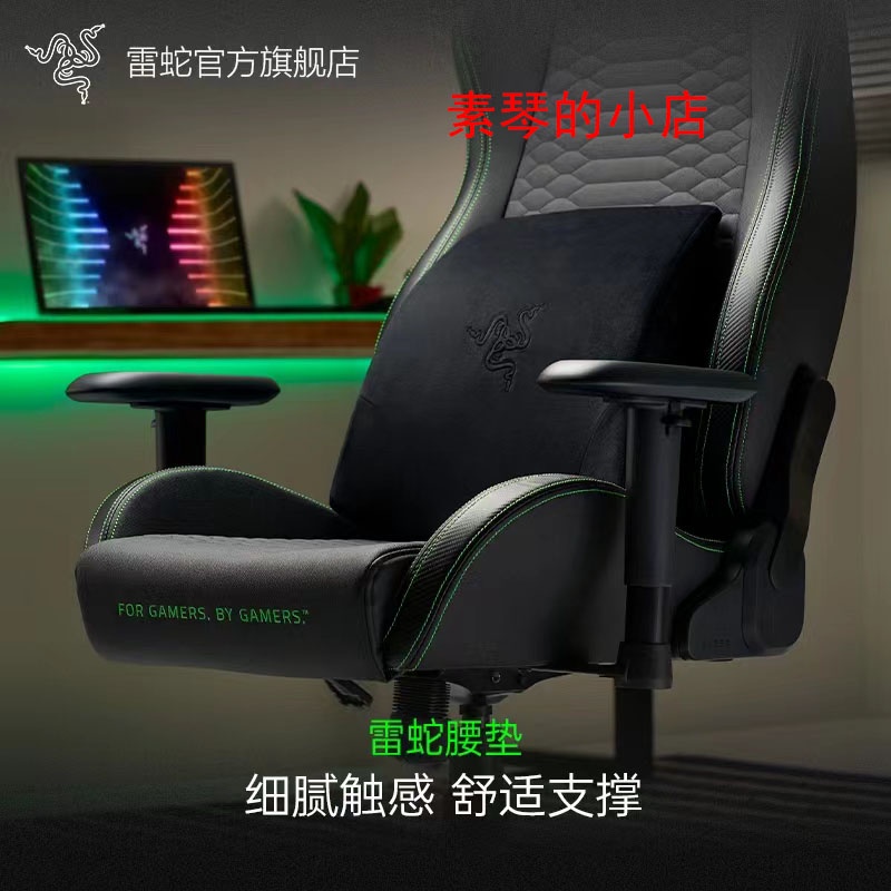 【YIYI】Razer雷蛇腰墊電競椅配件舒適腰撐靠墊適配風神X電腦椅【YIYI】
