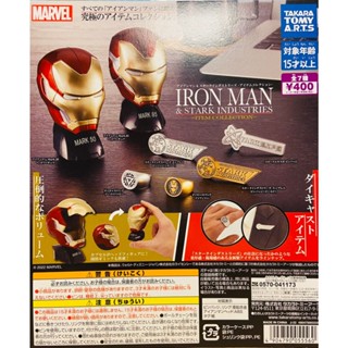 全新現貨 無全套 單售 扭蛋 轉蛋 復仇者聯盟 鋼鐵人 marvel 史塔克 頭像 戒指 西裝別針 全7種