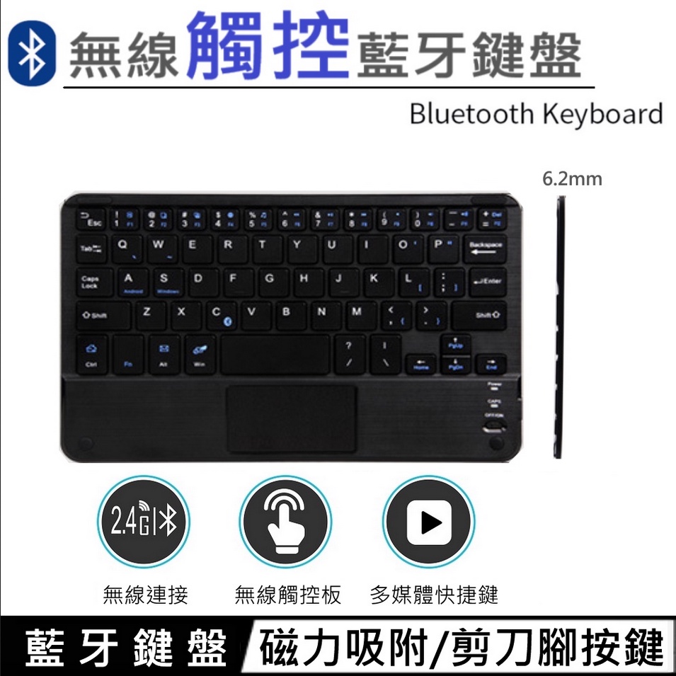 三星 T295 T225 8吋鍵盤 藍牙觸控鍵盤 藍芽鍵盤 可充電的藍牙鍵盤 靜音鍵盤 平板鍵盤 無線鍵盤 鍵盤