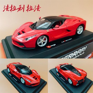 汽車模型 模擬汽車模型 豪華跑車原廠授權比美高1:24法拉利拉法跑車模型模擬合金汽車模型擺件禮物