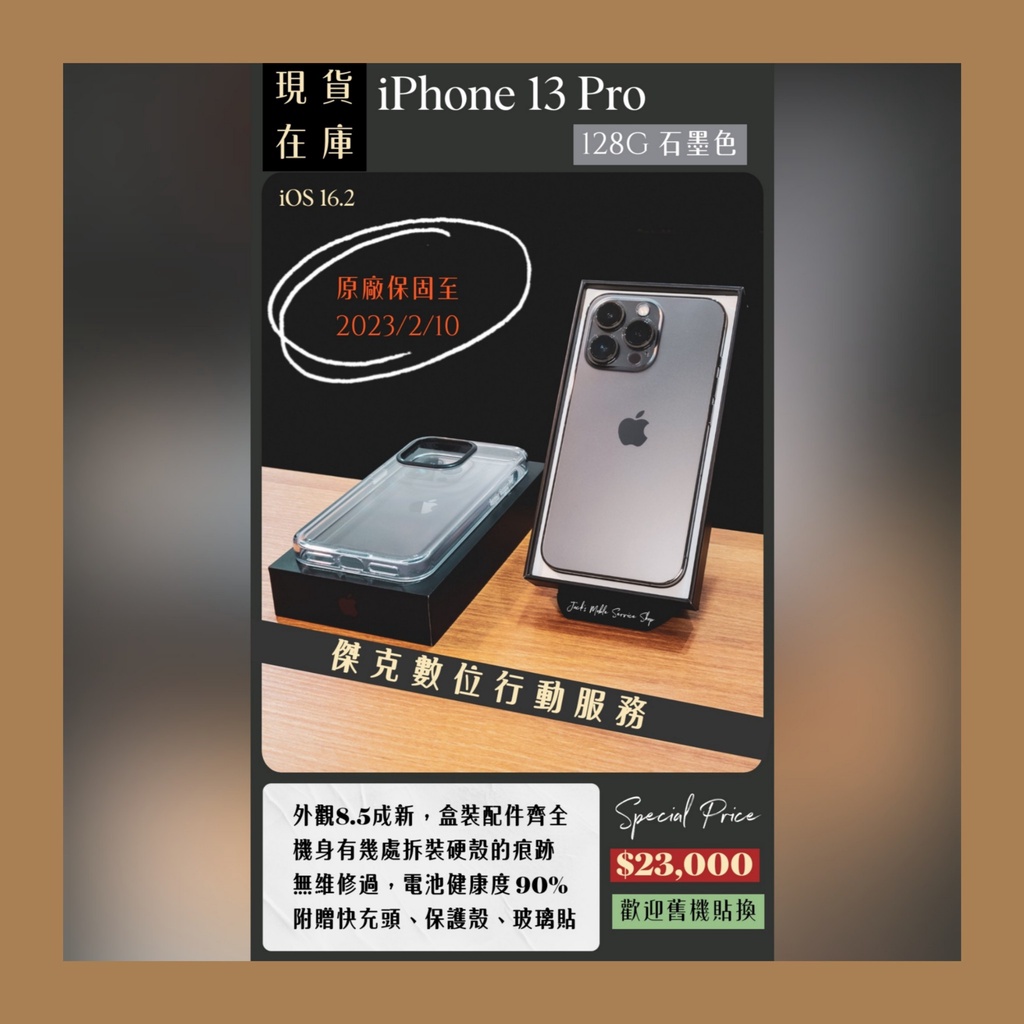 📱原廠保固中❗️二手 iPhone 13 Pro 128G 石墨色 👉高雄市區可親送到府📱494