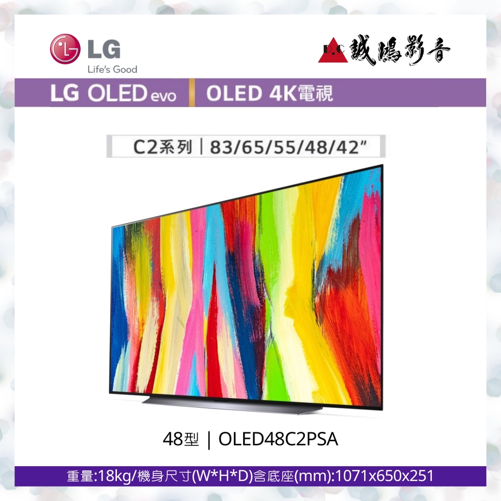 LG樂金 &lt;電視目錄&gt; 台製  OLED evo C2極致系列4K AI物聯網 | 48吋~歡迎詢價