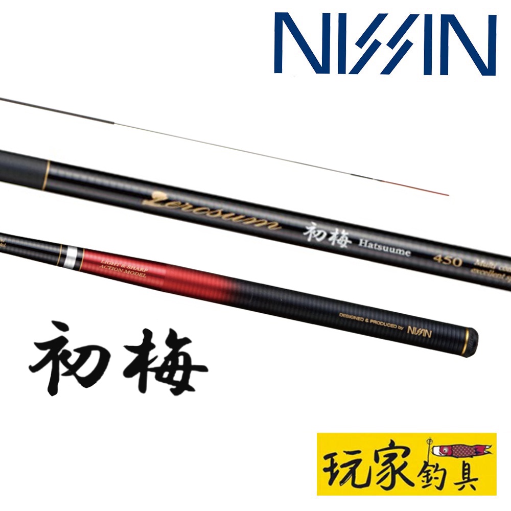 宇崎日新 ロッド ゼロサム 初梅 540