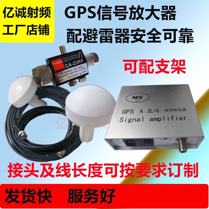 （定金/咨詢客服）新品#上新雙頻GPS信號轉發器GPS放大器GPS室內信號放大GPS+BD北斗增強器