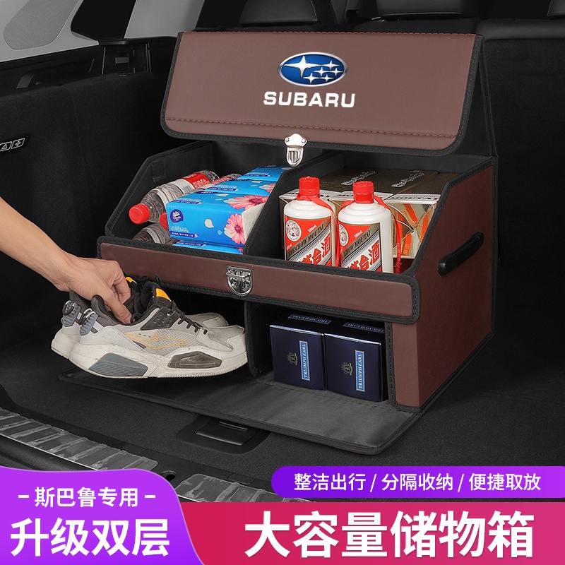 【速霸陸 SUBARU】汽車後備箱收納箱雙層超纖皮儲物箱 速霸陸森林人四代五代 XV WRX LEGACY IMPREZ