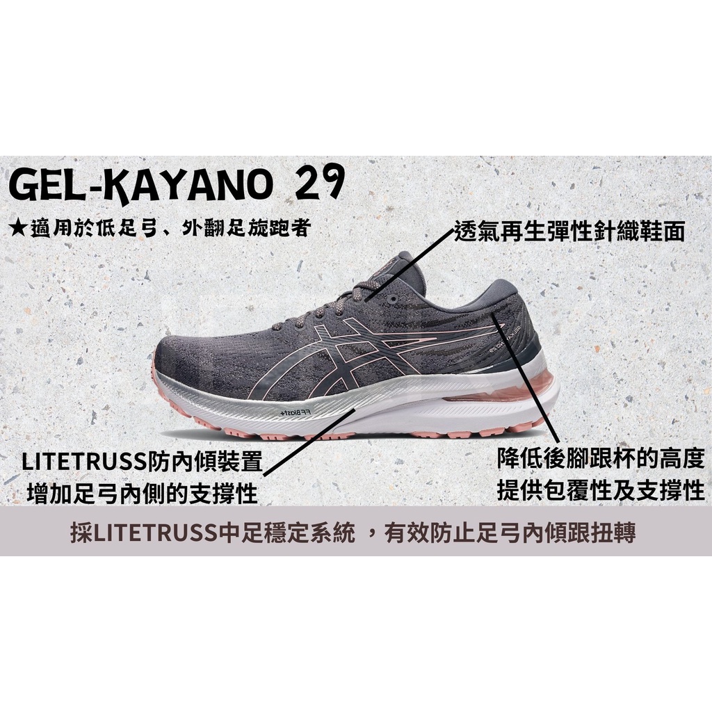 Image of ASICS GEL-KAYANO 29 男 寬楦 2E 4E 跑鞋 慢跑鞋 1011B470-401 471-001 #1