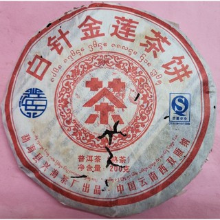 [洪聲普洱茶] 10送1 2007年 興海茶廠 白針金蓮 200g 熟普