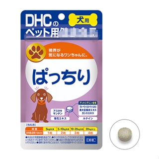 *現貨*Na日本代購 DHC 犬用 狗用 葉黃素 藍莓精華 花青素 60粒 眼睛保健