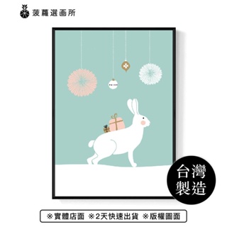 聖誕禮物 • 白兔 - 聖誕小白兔插圖掛畫/聖誕交換禮物/耶誕裝飾