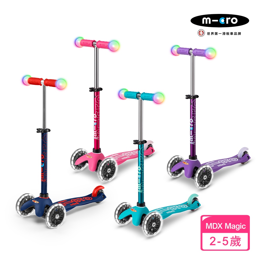 【Micro】兒童滑板車Mini Deluxe Magic LED發光輪(2-5歲) - 4款