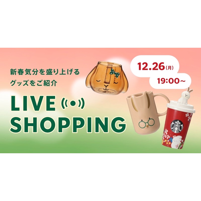 ［1月預定］日本 星巴克 Starbucks 2023 新年 達摩杯 兔達摩 新年限定 日本限定 馬克杯 保溫杯 隨行杯