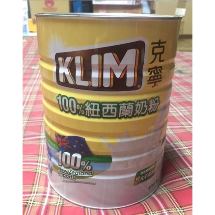 (5倍蝦幣)(全新) 好市多購入 KLIM克寧100%紐西蘭奶粉 2.5KG 效期=2023.07.25