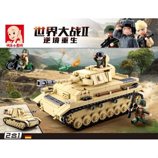 【玩具兄妹】現貨! 小魯班積木 四號坦克積木 二戰戰車 德國戰車 陸軍部隊 戰車積木 小魯班 積木禮盒 益智玩具