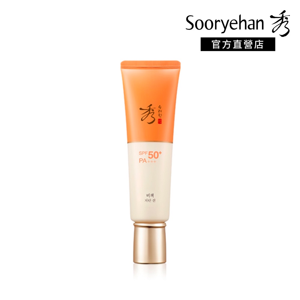 【Sooryehan 秀雅韓】晶燦紫斷超能光感防曬霜 SPF50+ PA+++｜品牌旗艦店