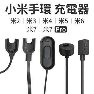 小米手環 充電線 適用 小米 10/9/8/8 Pro/7 Pro/8 active/9 active/5/6/7