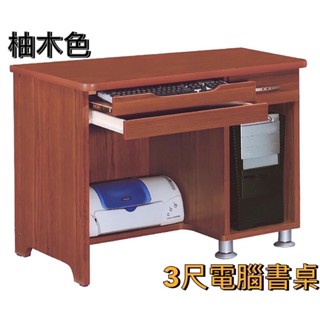 《阿寶的店》3尺電腦書桌下座（共3色）
