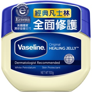 💚~好~美~生活💚VASELINE 凡士林 經典高純修護凝膠 100g