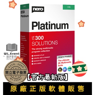 【正版軟體購買】Nero Platinum Suite 2024 官方最新版 - 老牌專業多媒體檔案燒錄軟體
