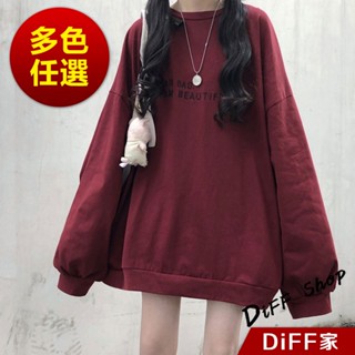 【DIFF】韓版薄款圓領寬鬆長袖上衣 女裝 衣服 寬鬆上衣 顯瘦上衣 長袖t恤 冬裝 素T【W311】