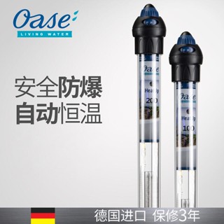 【YIYI】德國OASE歐亞瑟進口加熱棒魚缸加溫棒自動恆溫烏龜草缸防爆加熱器 220V