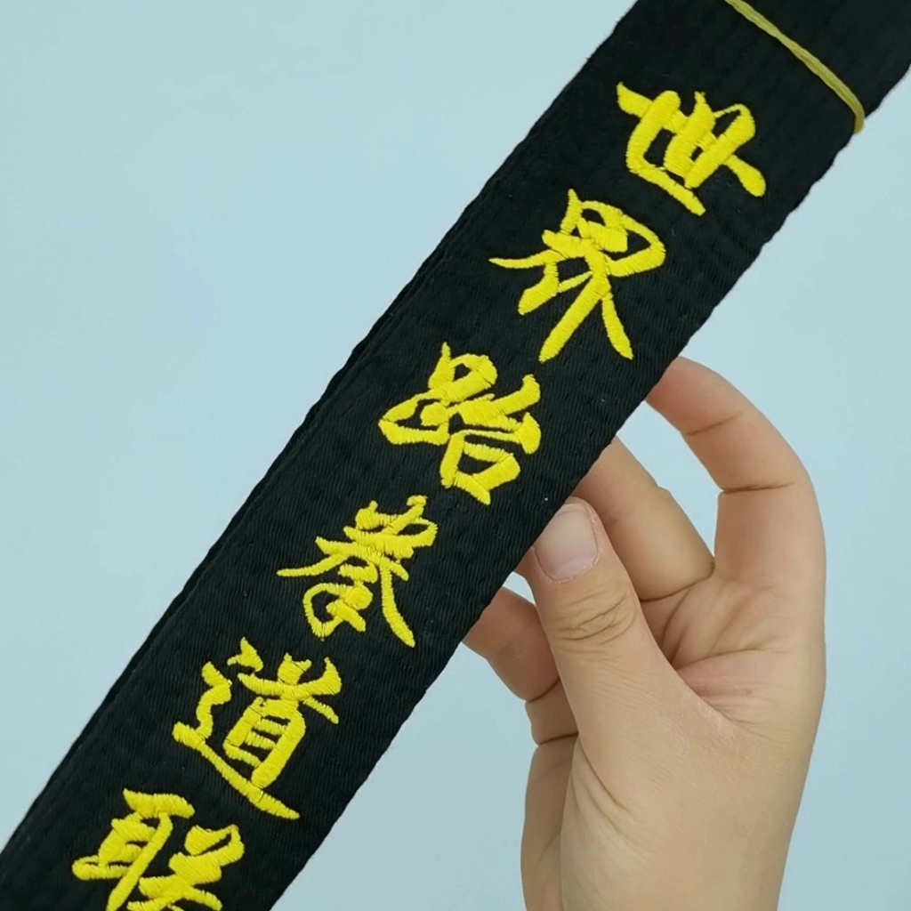 跆拳道 黑帶 繡字 跆拳道 協會 世界聯盟 教練 腰帶 韓文 段位 刺繡 道帶