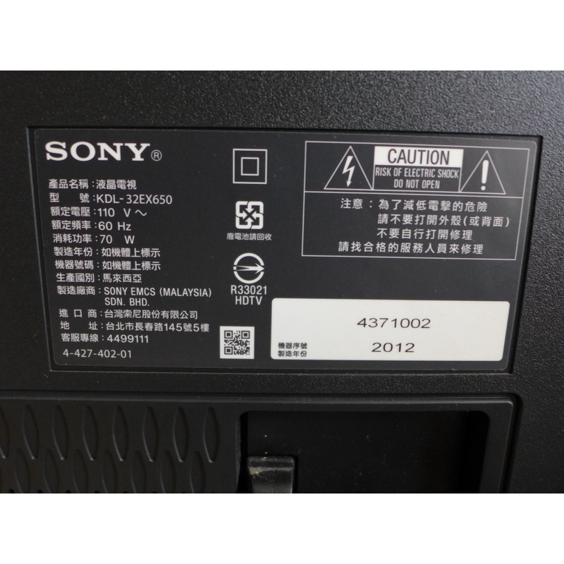 (拆機品)SONY液晶電視(KDL-32EX650)主機板/電源板/邏輯板
