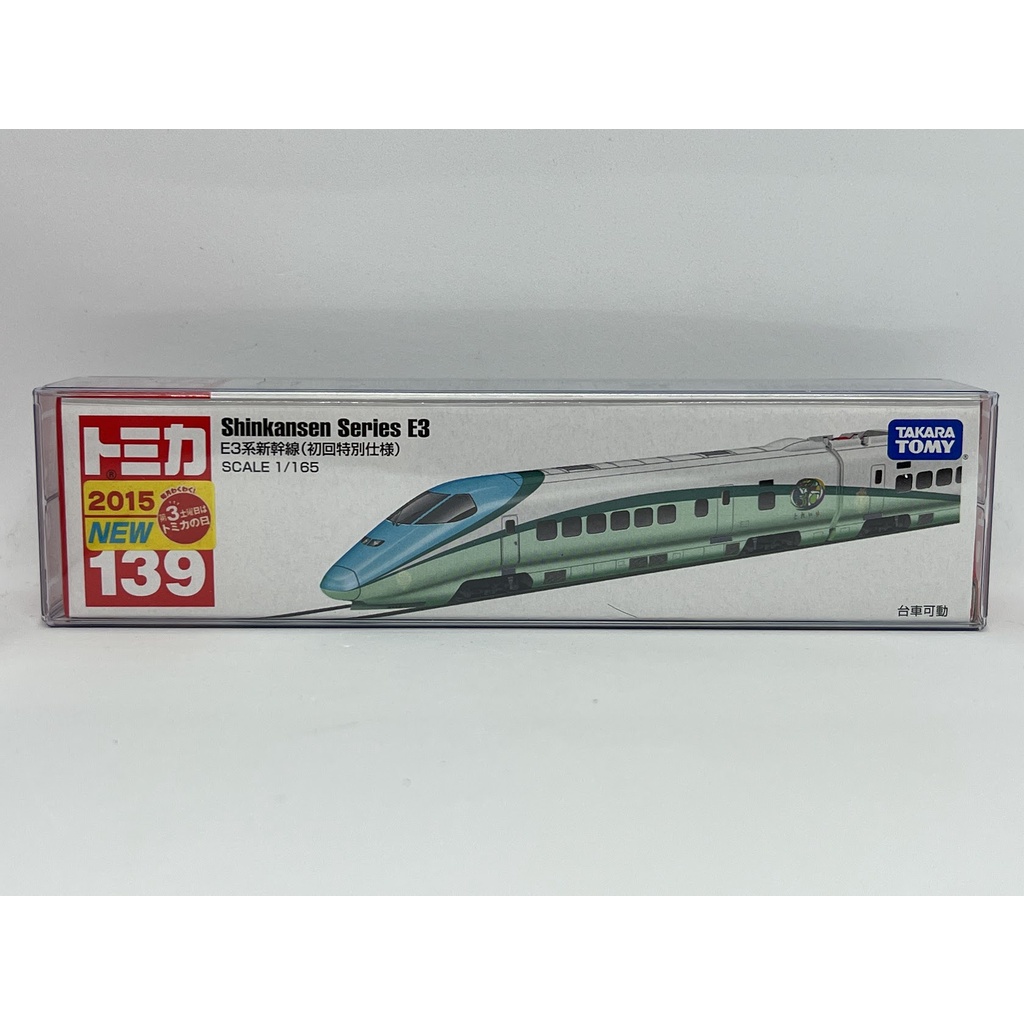 ～阿元～ Tomica NO.139 Shinkansen Series E3 初回 新車貼 多美小汽車 贈收納膠盒