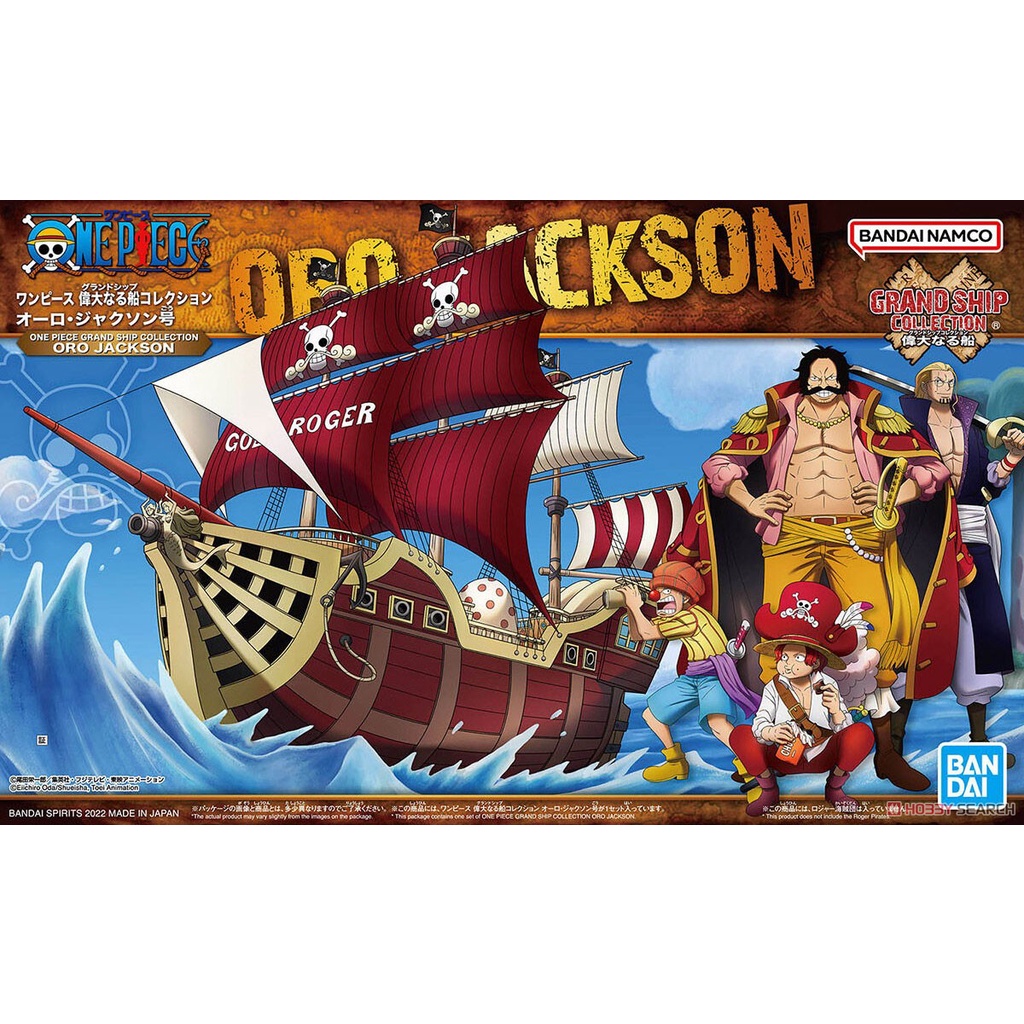 亞納海姆 GRAND SHIP 偉大的小船 ONE PIECE 海賊王 奧羅 傑克森號 ORO JACKSON 組裝模型