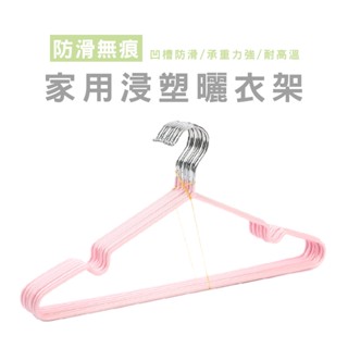 WENJIE B330防滑衣架 衣架 曬衣架 掛衣架 洗衣架止滑衣架 浸塑衣架 吊衣架 三角衣架 曬衣服