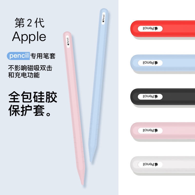 台灣出貨 蘋果Apple pencil筆套一代硅膠二代2繪圖防滑iPad筆尖套ipencil保護套平板觸屏繪圖筆蘋果觸控