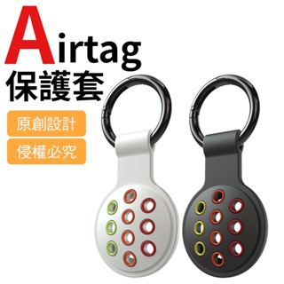 蘋果AirTag 硅膠保護套 Airtags套 Airtag iphone 鑰匙圈 Airtag保護