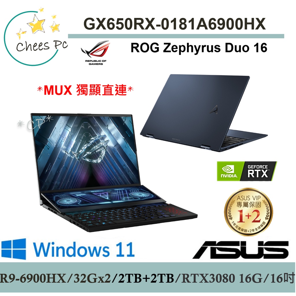 免運費▶華碩 ASUS GX650RX-0181A6900HX 『實體店面』全新未拆封 Zephyrus Duo16