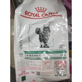 皇家 ROYAL CANIN - 貓用處方飼料 DS46