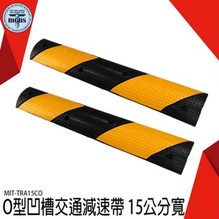 利器五金 線槽減速帶 橡TRA15CO 減速帶橡膠 公路馬路汽車道路 交通設施 加厚減速板 交通減速帶 減速墊 現貨