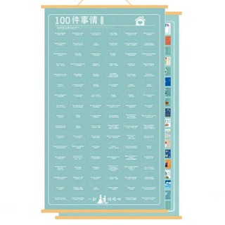 情侶100件事情 情侶 100 件事情 情侶 100 件事 情侶卡片 520戀愛100件事掛厤創意生日禮物女生送男朋友情