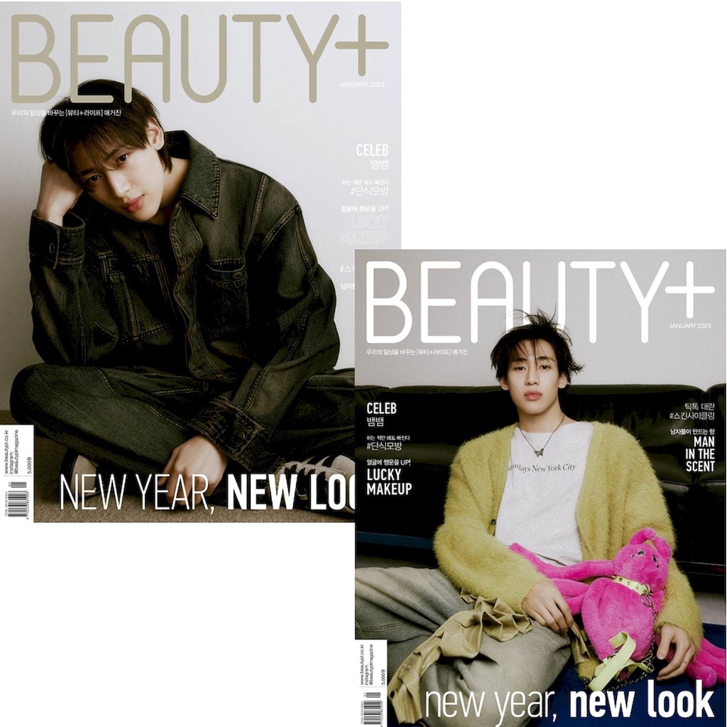 KPM-現貨 BEAUTY+ (KOREA) 1月號 2023 雙封面 GOT7 BamBam Korea Popular Mall - 韓國雜誌 周邊專賣店