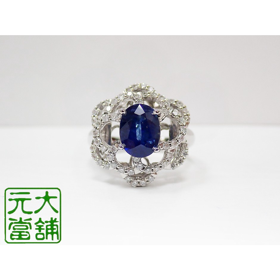 【元大當舖】流當精品~2.43克拉 時尚鑽花設計  迷人湛藍 女仕 藍寶石 鑽戒~~