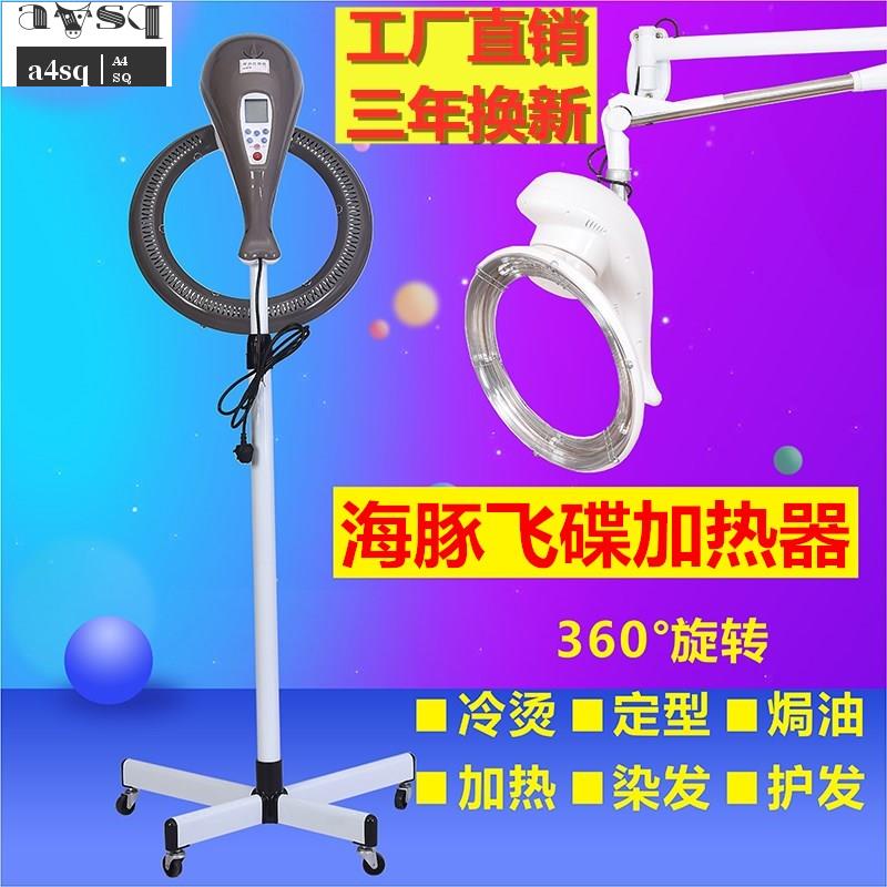 220V髮廊美髮加熱器烘髮機定型冷燙加熱機器海豚飛碟加速器焗油燙髮機