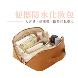 旅行化妝包 風琴化妝包 大容量 旅行收納包 洗漱包 化粧包 手提化妝包 B862